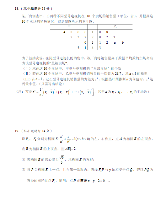 2015北京西城高三二模文科数学试题及答案