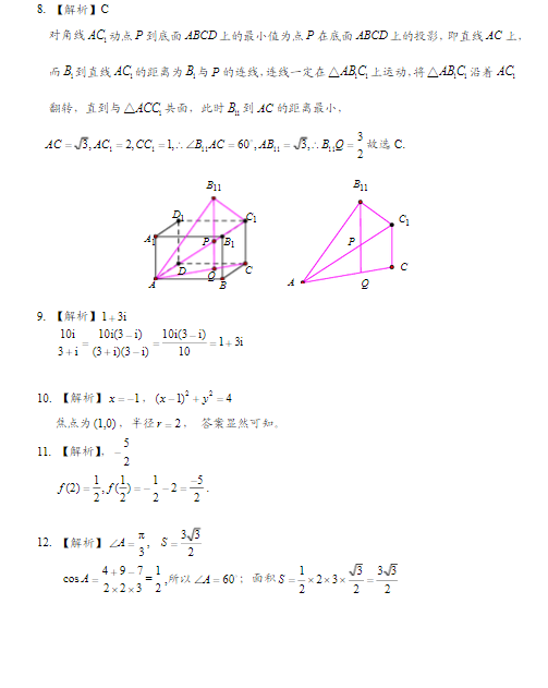 2015北京西城高三二模文科数学试题及答案