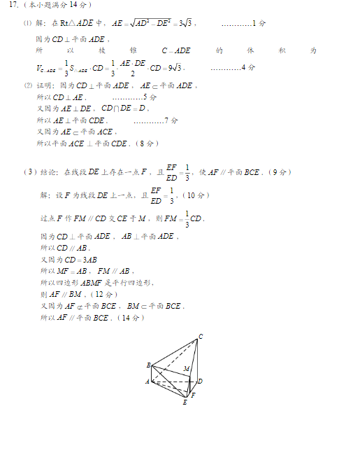2015北京西城高三二模文科数学试题及答案