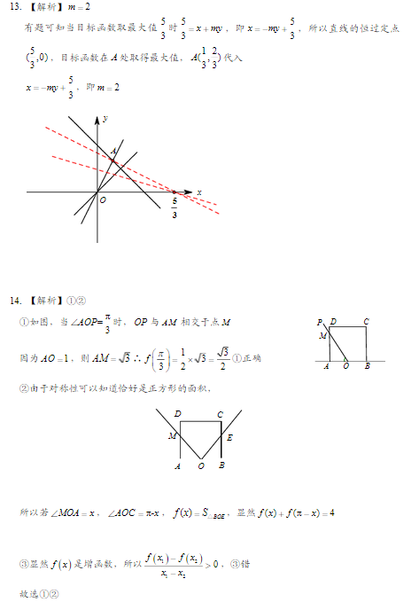 2015北京西城高三二模文科数学试题及答案