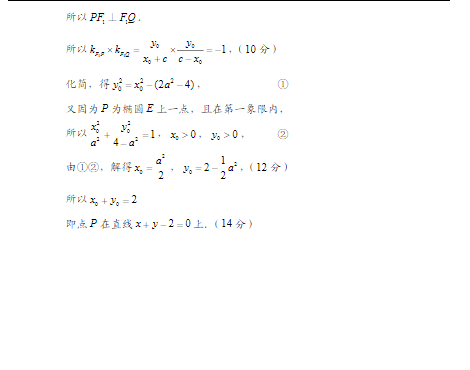 2015北京西城高三二模文科数学试题及答案