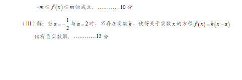 2015北京西城高三二模文科数学试题及答案