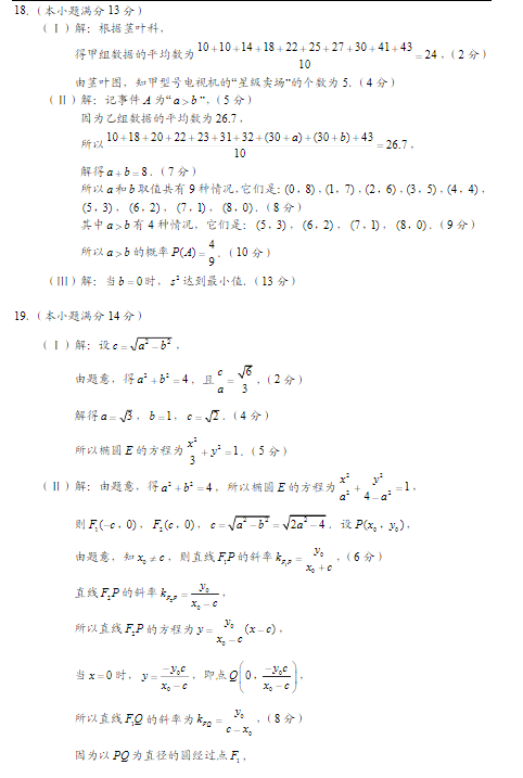 2015北京西城高三二模文科数学试题及答案