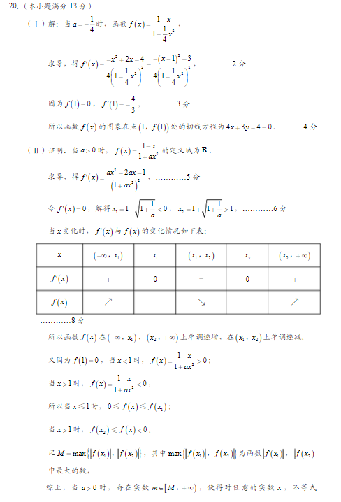 2015北京西城高三二模文科数学试题及答案