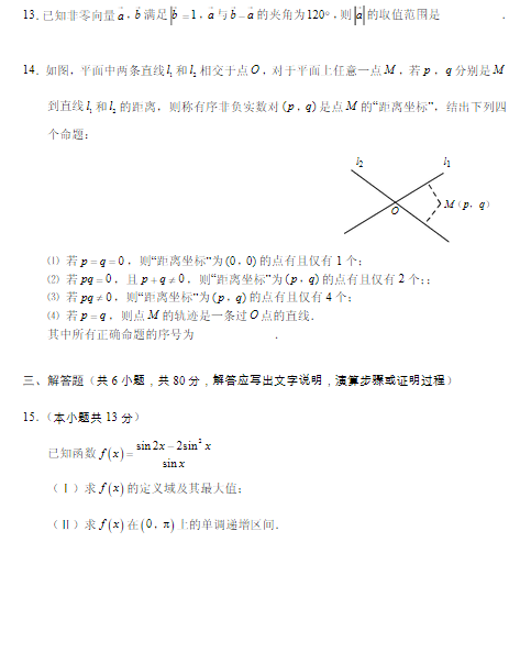 2015北京东城高三二模理科数学试题及答案