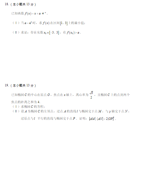 2015北京东城高三二模理科数学试题及答案