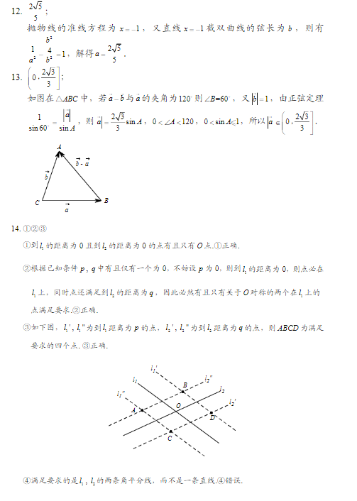 2015北京东城高三二模理科数学试题及答案
