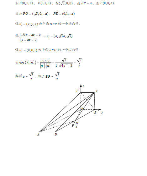 2015北京东城高三二模理科数学试题及答案