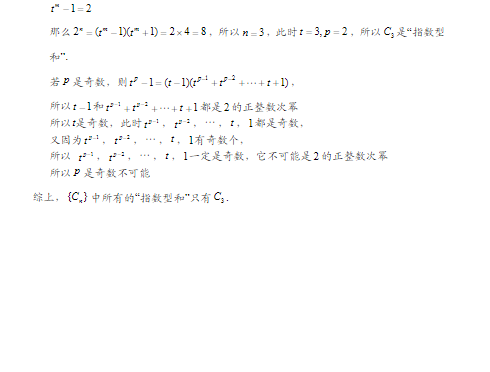 2015北京东城高三二模理科数学试题及答案 2015北京东城高三二模理科数学试题及答案