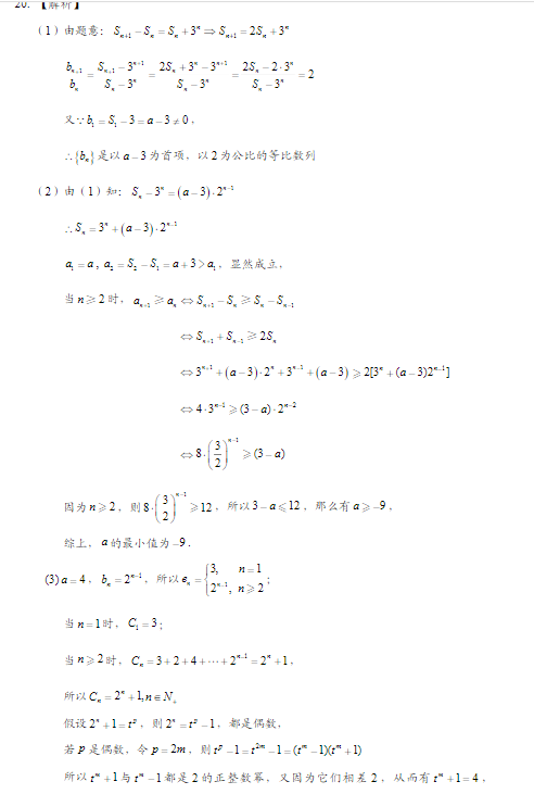 2015北京东城高三二模理科数学试题及答案