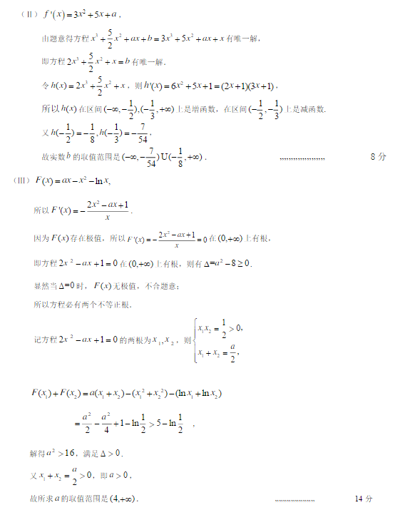 2015北京东城高三二模文科数学试题及答案 2015北京东城高三二模文科数学试题及答案