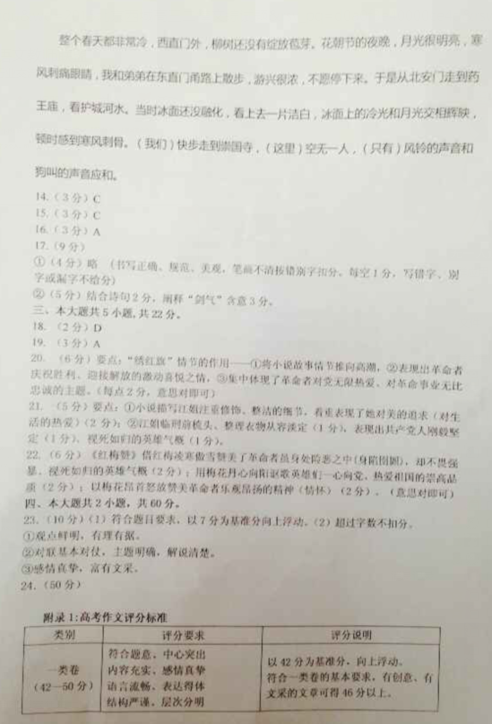 2015北京海淀高三二模语文试题及答案