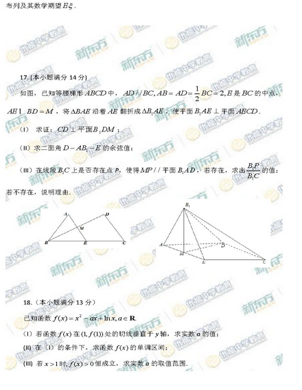 2015北京昌平高三二模理科数学试题及答案