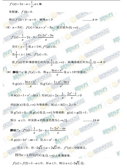 2015北京昌平高三二模理科数学试题及答案