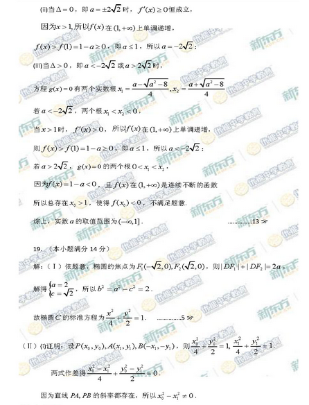 2015北京昌平高三二模理科数学试题及答案