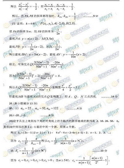 2015北京昌平高三二模理科数学试题及答案
