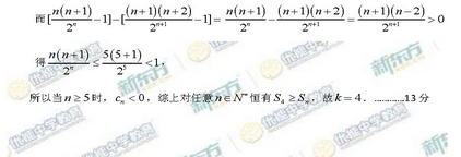 2015北京昌平高三二模理科数学试题及答案