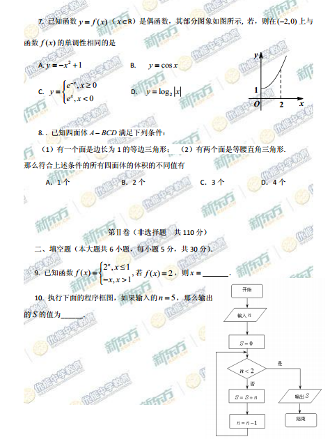 2015北京昌平高三二模文科数学试题及答案