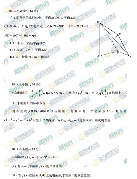2015北京昌平高三二模文科数学试题及答案