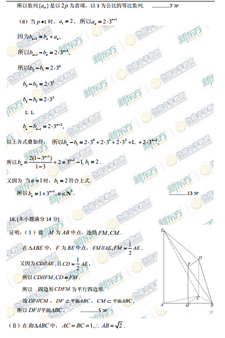 2015北京昌平高三二模文科数学试题及答案
