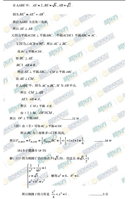 2015北京昌平高三二模文科数学试题及答案