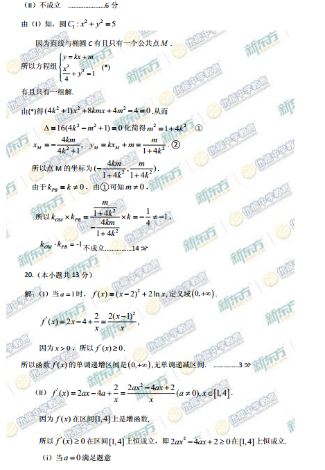 2015北京昌平高三二模文科数学试题及答案