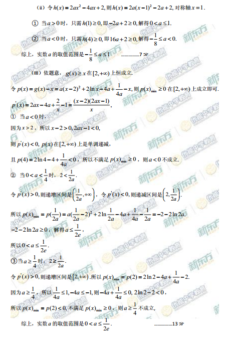 2015北京昌平高三二模文科数学试题及答案 2015北京昌平高三二模文科数学试题及答案