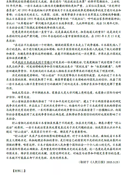 2015北京海淀高三二模语文试题及答案