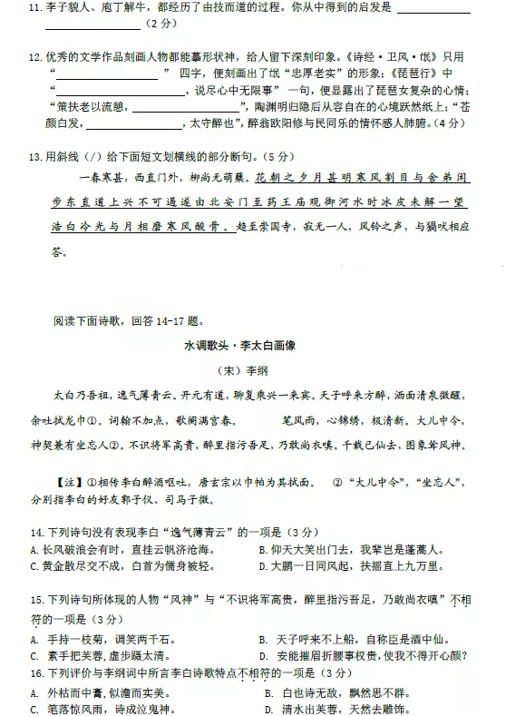 2015北京海淀高三二模语文试题及答案