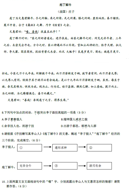 2015北京海淀高三二模语文试题及答案