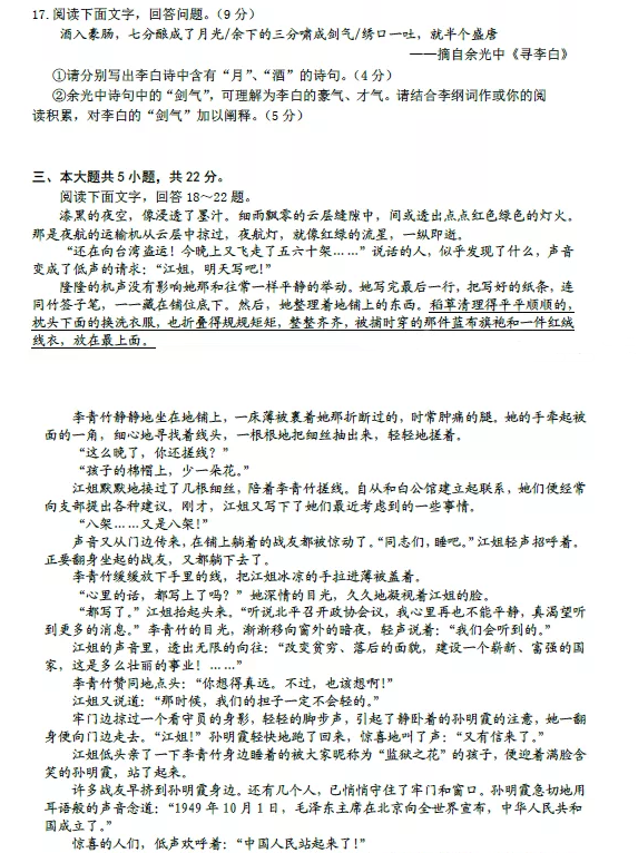 2015北京海淀高三二模语文试题及答案