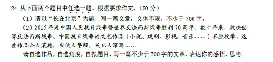 2015北京海淀高三二模语文试题及答案