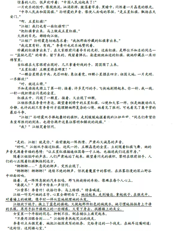 2015北京海淀高三二模语文试题及答案