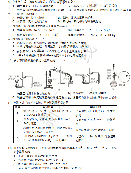 2015北京东城高三二模化学试题