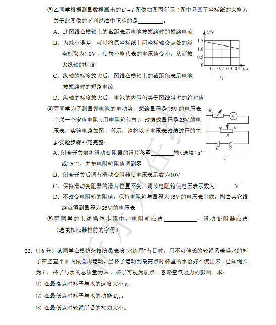 2015北京东城高三二模物理试题及答案