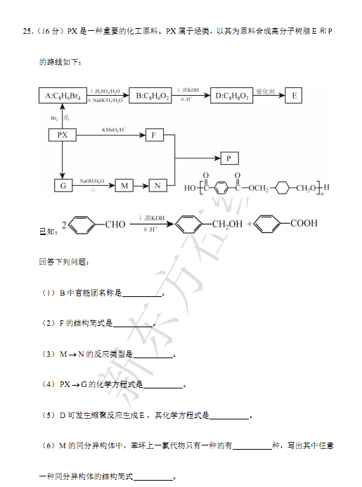 2015北京东城高三二模化学试题