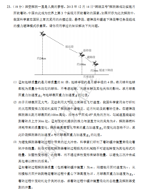 2015北京东城高三二模物理试题