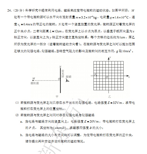 2015北京东城高三二模物理试题及答案