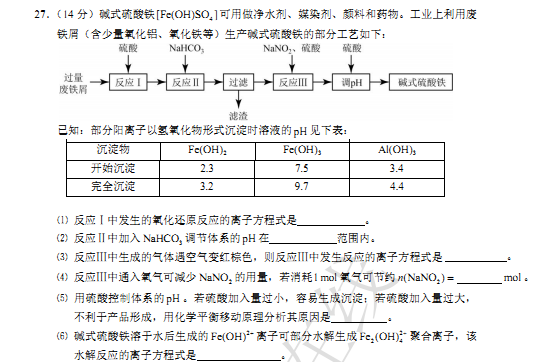 2015北京东城高三二模化学试题