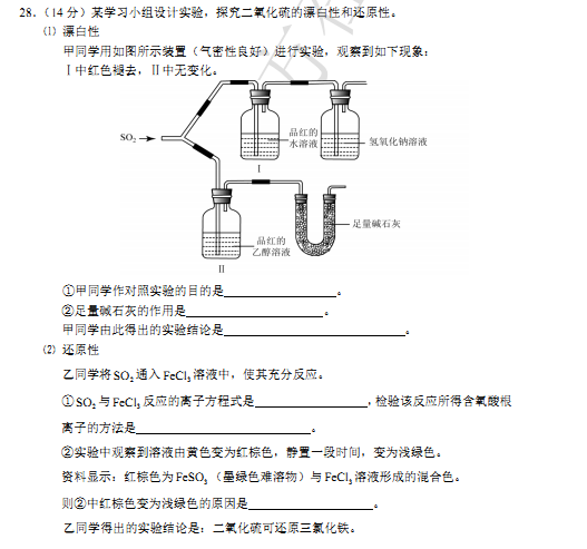 2015北京东城高三二模理综试题及答案