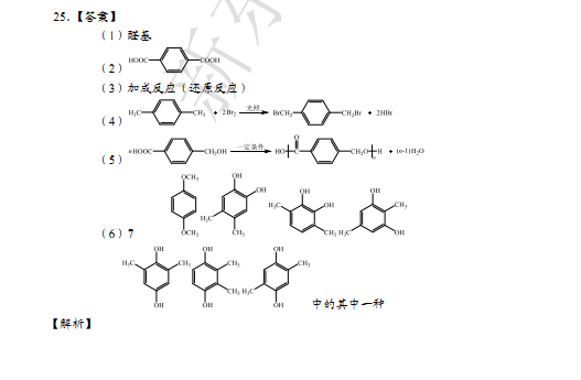 2015北京东城高三二模化学试题及答案