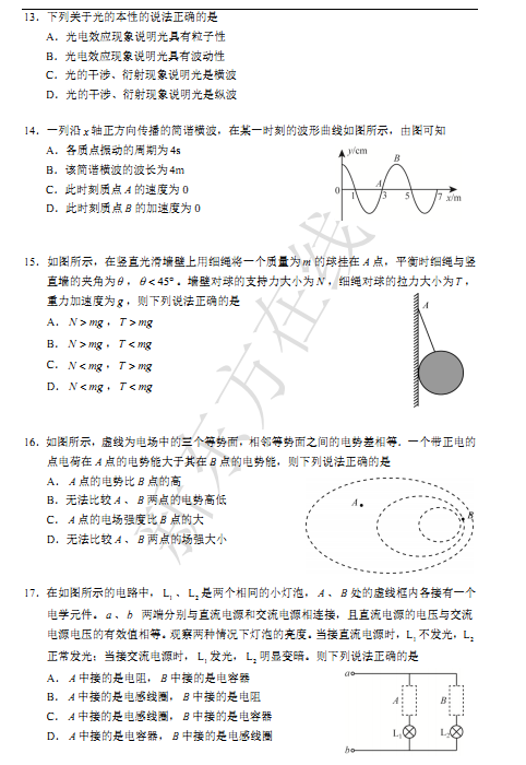 2015北京西城高三二模物理试题及答案 2015北京西城高三二模物理试题及答案