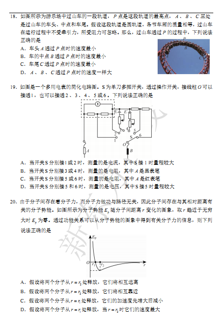 2015北京西城高三二模物理试题及答案
