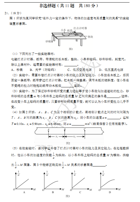 2015北京西城高三二模物理试题及答案