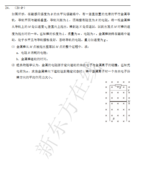 2015北京西城高三二模物理试题及答案