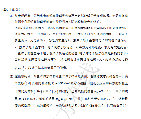 2015北京西城高三二模物理试题及答案