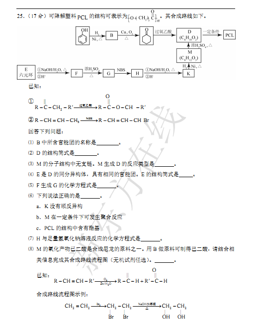 2015北京西城高三二模化学试题及答案