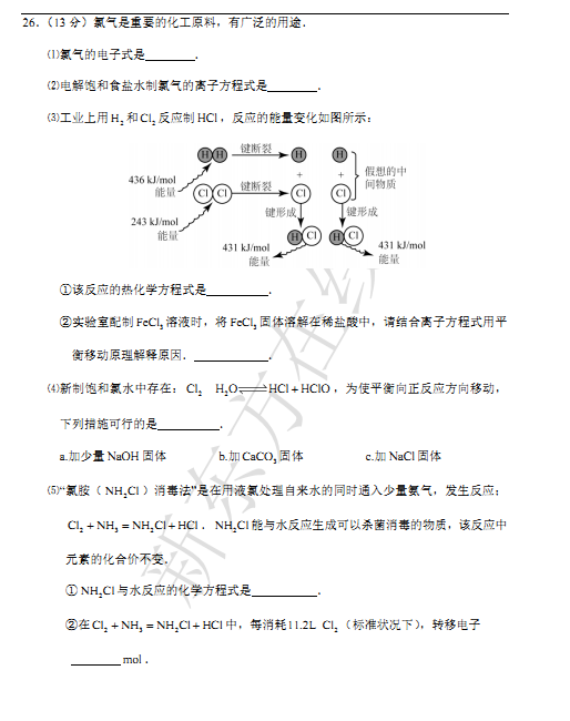 2015北京西城高三二模化学试题及答案