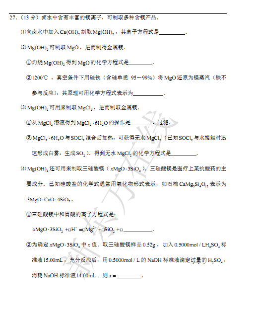 2015北京西城高三二模化学试题及答案