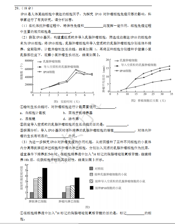 2015北京西城高三二模生物试题及答案